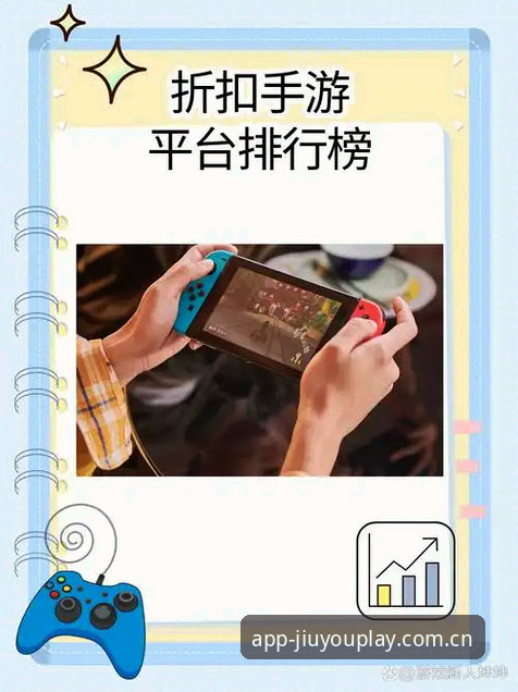 九游娱乐平台游APP下载完整指南：从数据角度看如何用两轮点击搞定游戏